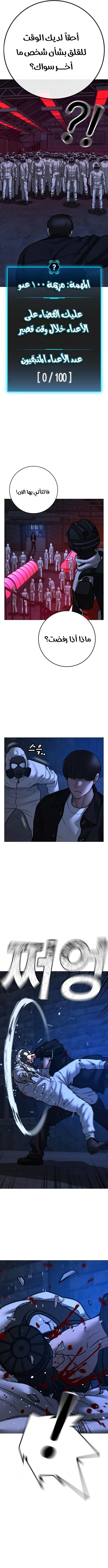 Read Reality Quest AR Manga Online