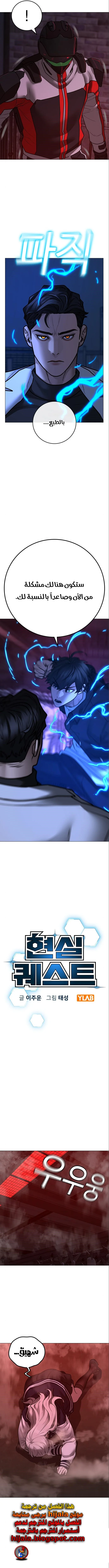 Read Reality Quest AR Manga Online