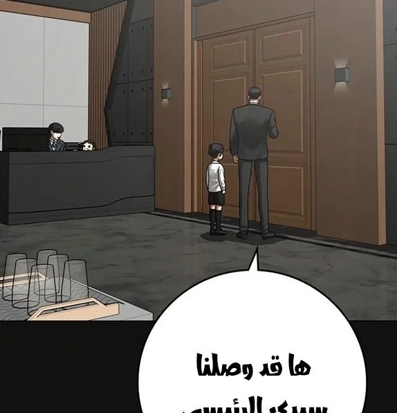 Read Reality Quest AR Manga Online