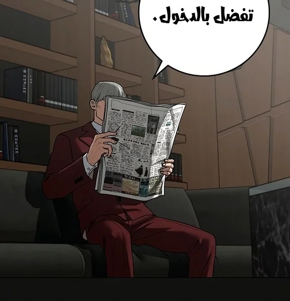 Read Reality Quest AR Manga Online