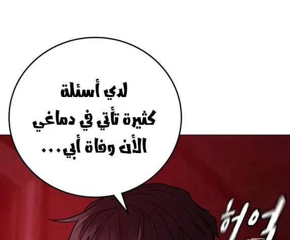 Read Reality Quest AR Manga Online
