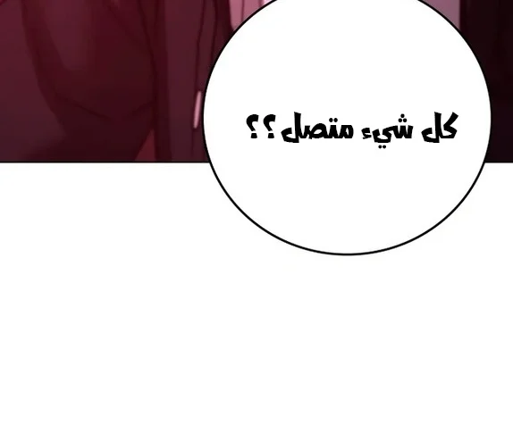 Read Reality Quest AR Manga Online