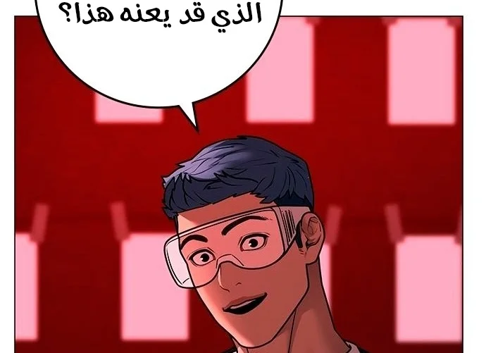 Read Reality Quest AR Manga Online