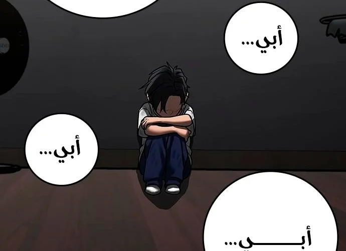 Read Reality Quest AR Manga Online