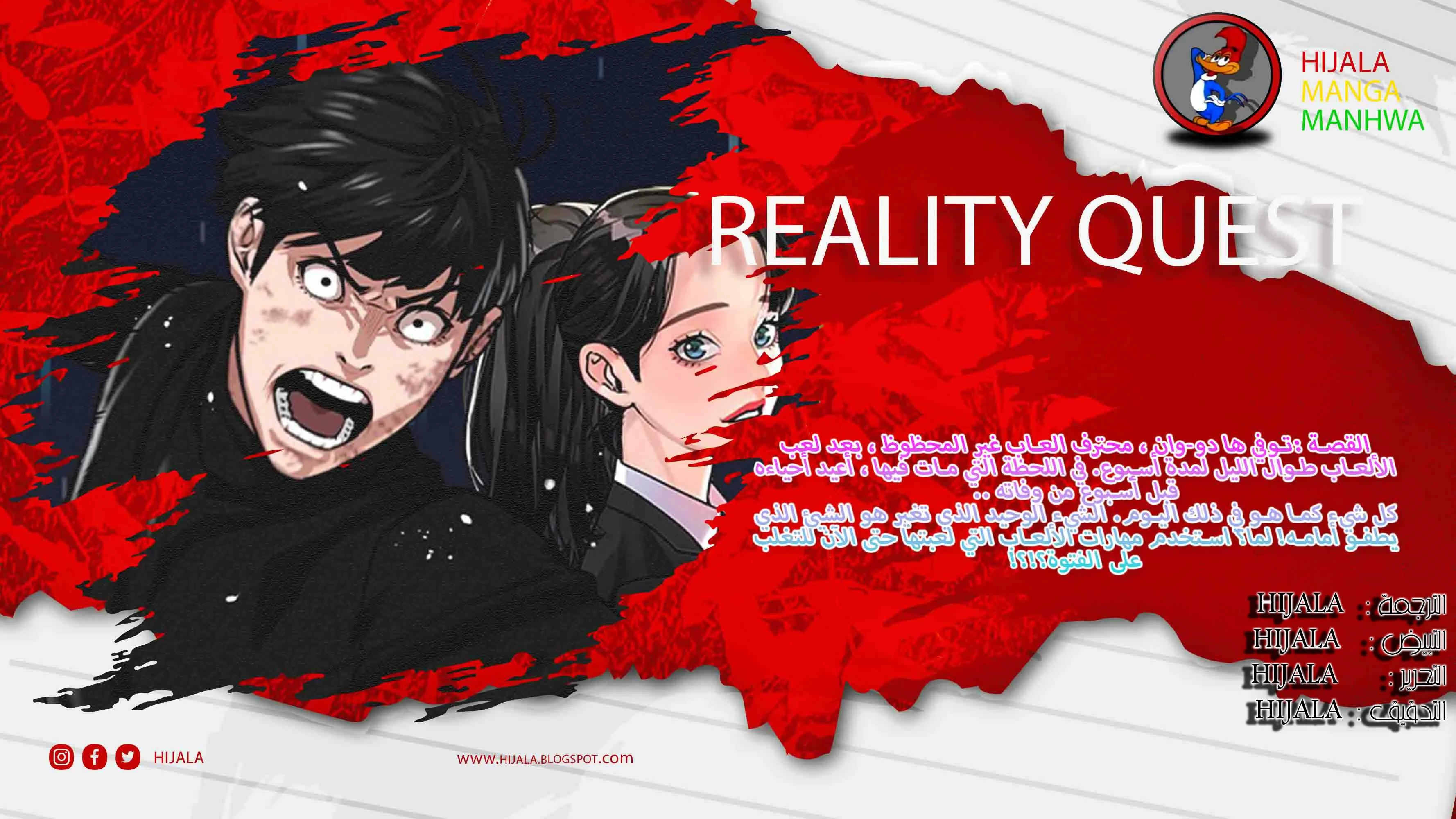 Read Reality Quest AR Manga Online