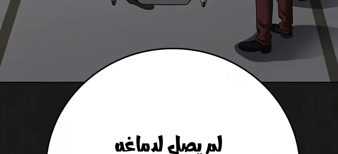 Read Reality Quest AR Manga Online