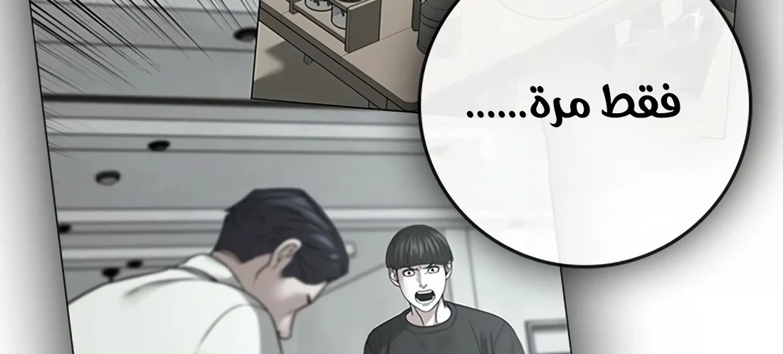 Read Reality Quest AR Manga Online