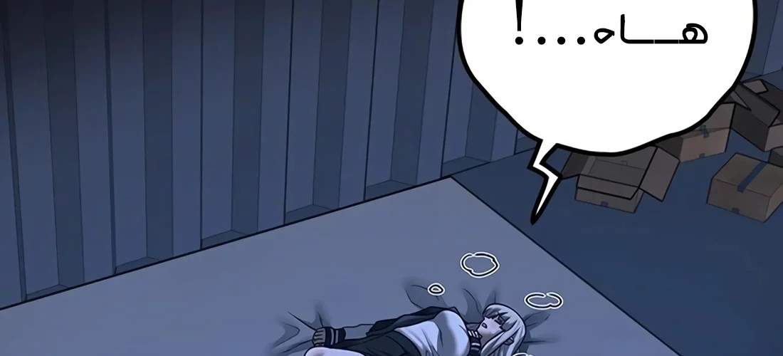 Read Reality Quest AR Manga Online