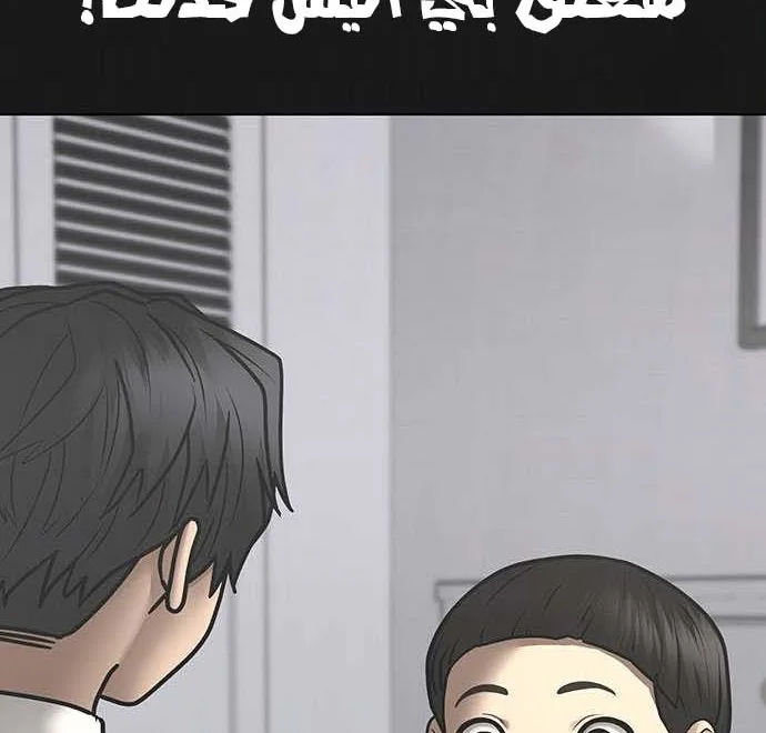 Read Reality Quest AR Manga Online