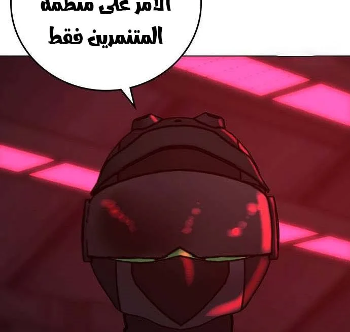 Read Reality Quest AR Manga Online