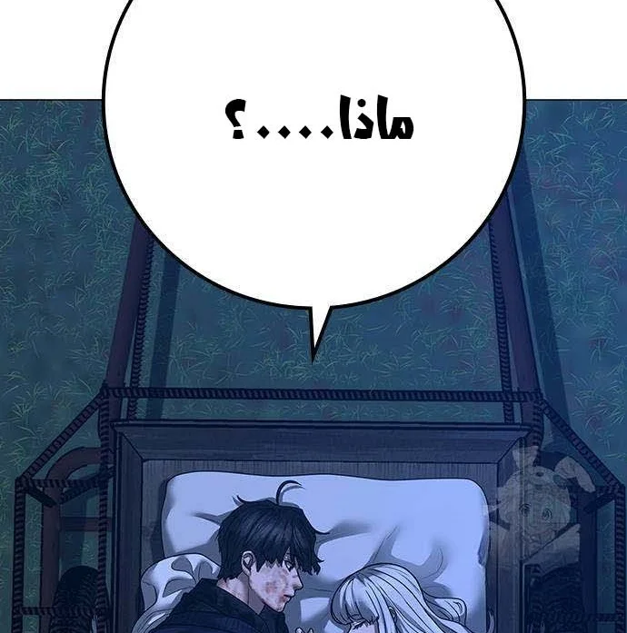 Read Reality Quest AR Manga Online