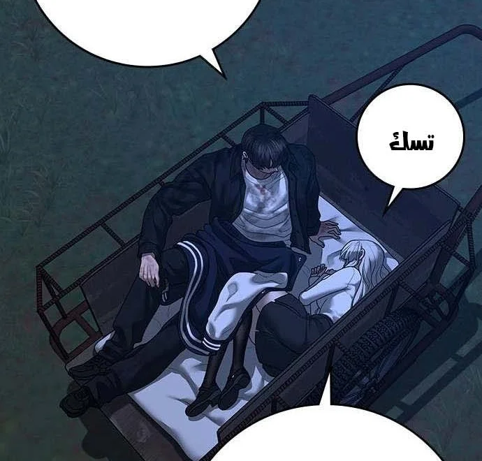Read Reality Quest AR Manga Online