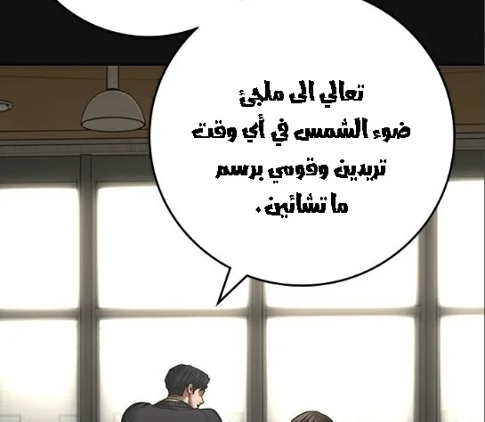 Read Reality Quest AR Manga Online