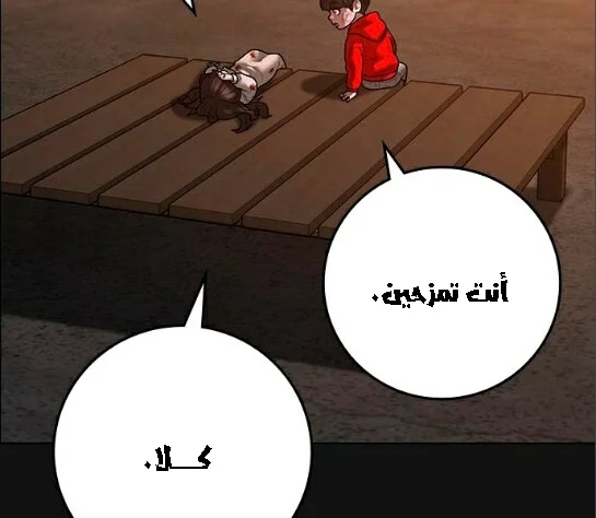 Read Reality Quest AR Manga Online