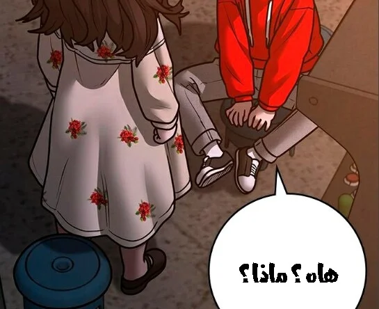 Read Reality Quest AR Manga Online
