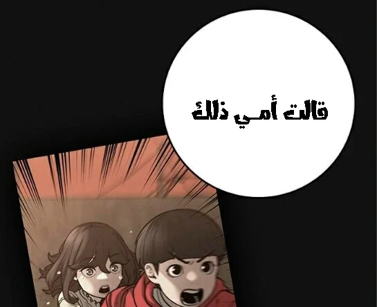 Read Reality Quest AR Manga Online