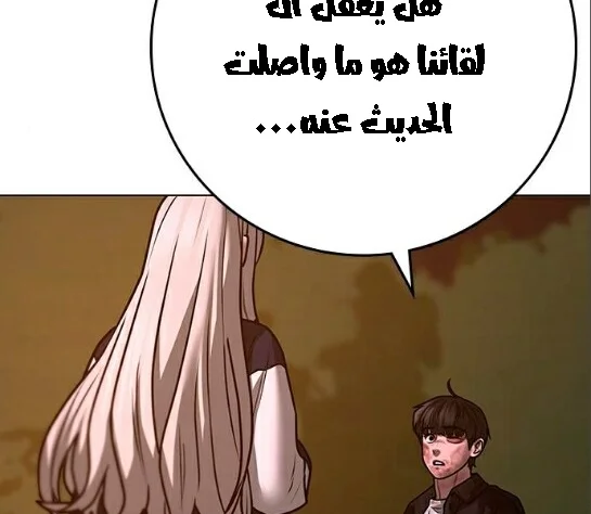 Read Reality Quest AR Manga Online