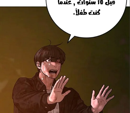 Read Reality Quest AR Manga Online
