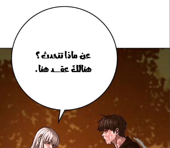 Read Reality Quest AR Manga Online