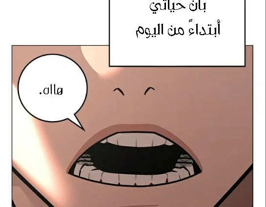 Read Reality Quest AR Manga Online