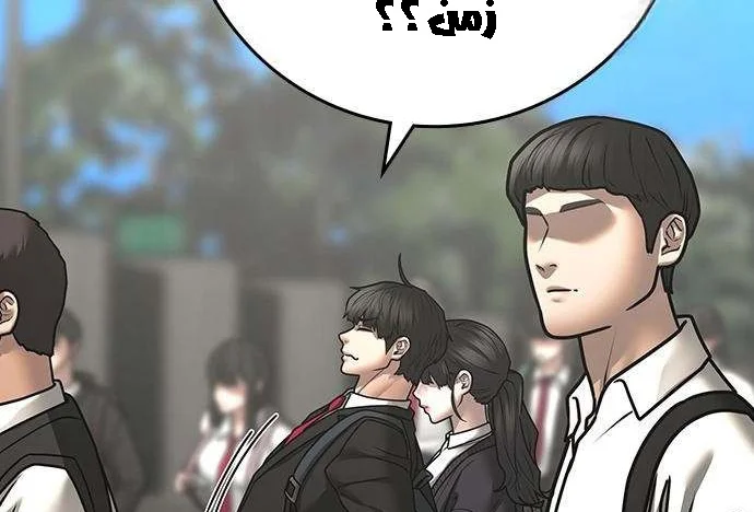 Read Reality Quest AR Manga Online