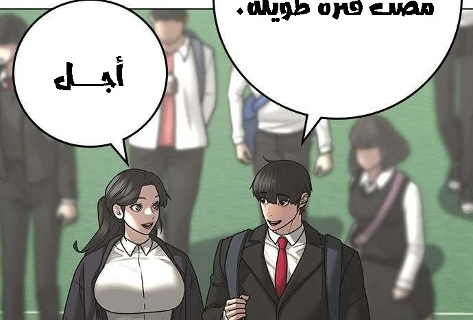 Read Reality Quest AR Manga Online