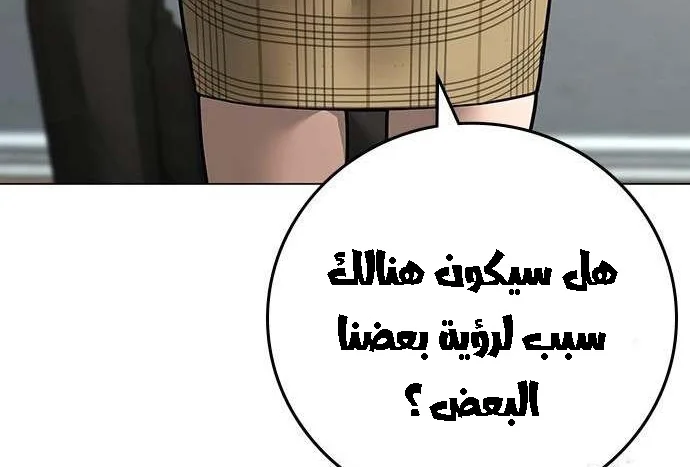 Read Reality Quest AR Manga Online