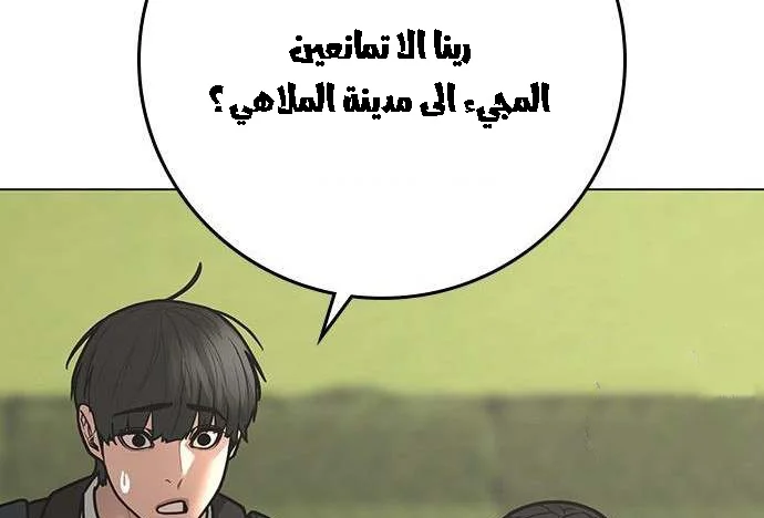 Read Reality Quest AR Manga Online