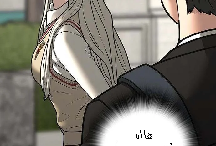 Read Reality Quest AR Manga Online