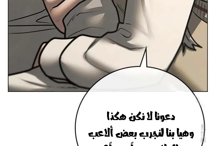 Read Reality Quest AR Manga Online