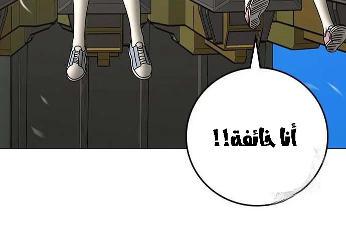 Read Reality Quest AR Manga Online