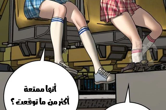 Read Reality Quest AR Manga Online