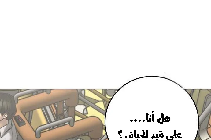 Read Reality Quest AR Manga Online