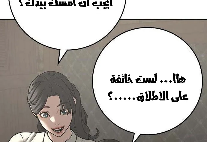 Read Reality Quest AR Manga Online