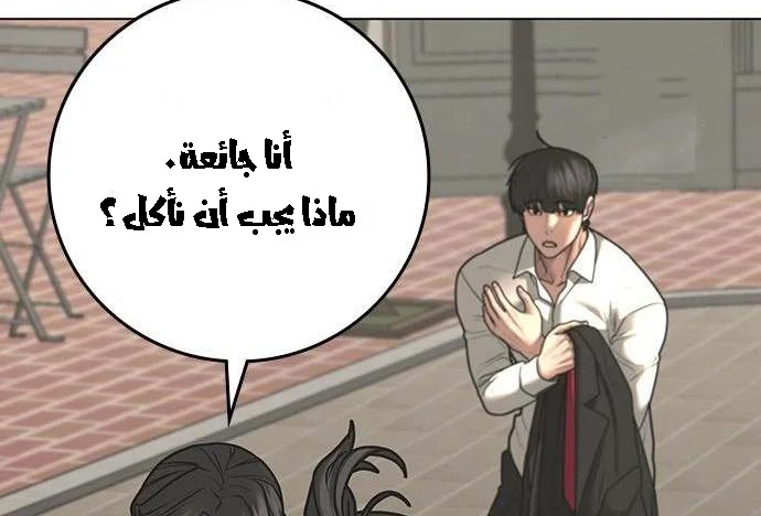 Read Reality Quest AR Manga Online