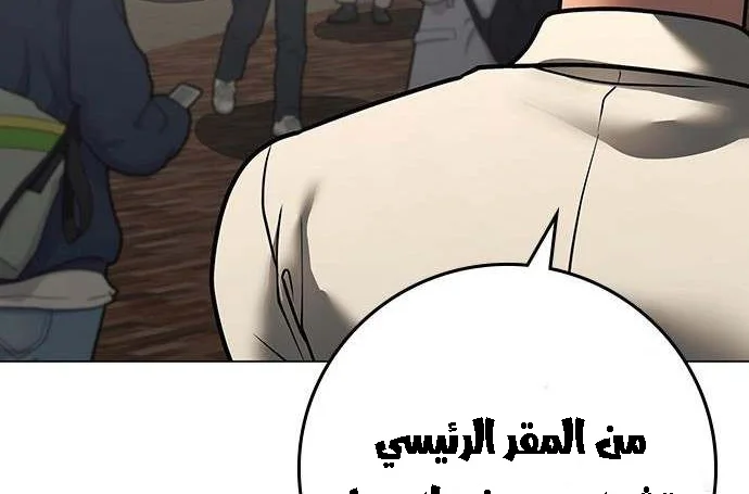 Read Reality Quest AR Manga Online