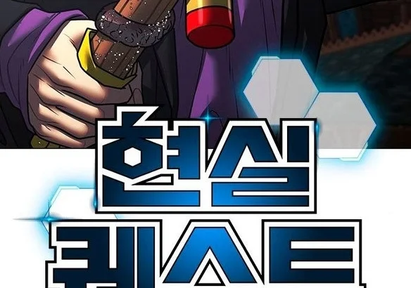 Read Reality Quest AR Manga Online