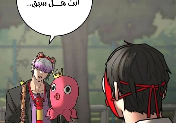 Read Reality Quest AR Manga Online
