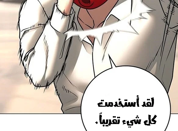 Read Reality Quest AR Manga Online