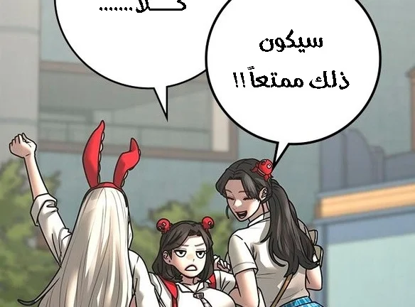 Read Reality Quest AR Manga Online