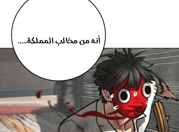Read Reality Quest AR Manga Online