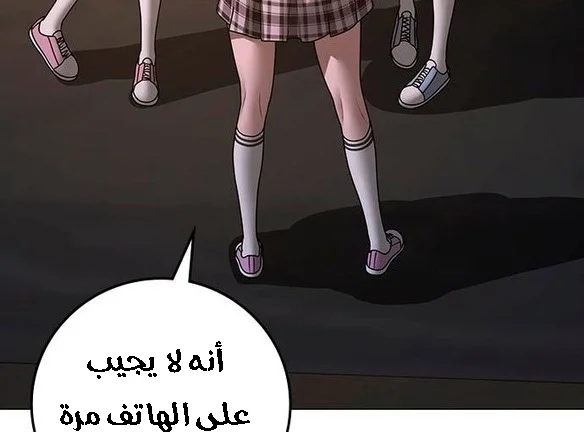 Read Reality Quest AR Manga Online
