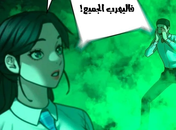 Read Reality Quest AR Manga Online