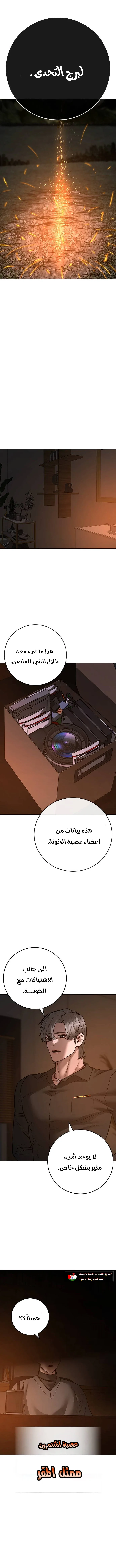 Read Reality Quest AR Manga Online