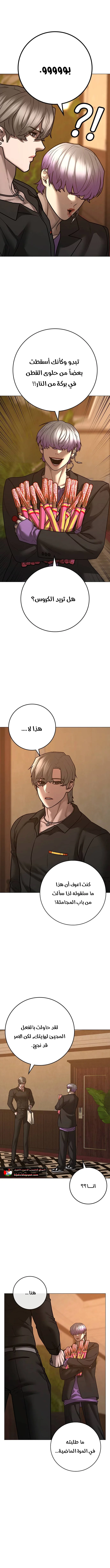 Read Reality Quest AR Manga Online