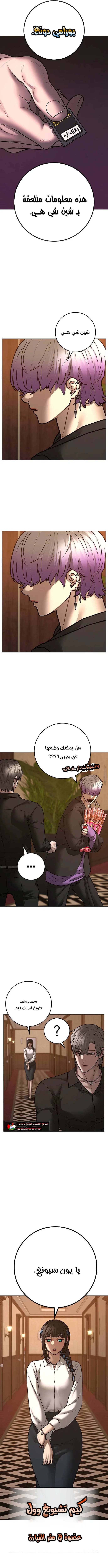 Read Reality Quest AR Manga Online