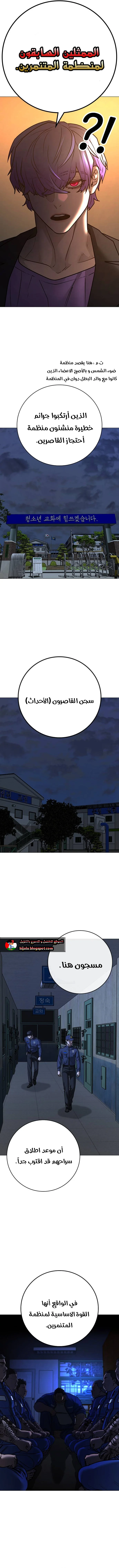 Read Reality Quest AR Manga Online