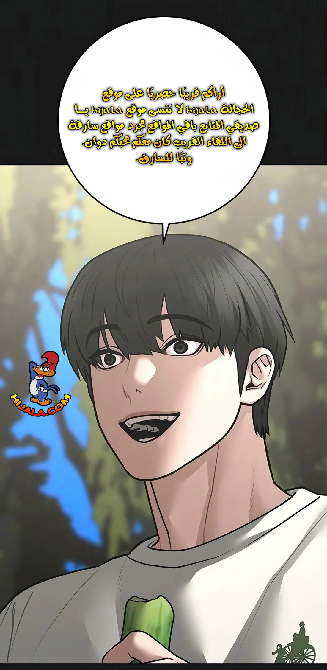 Read Reality Quest AR Manga Online