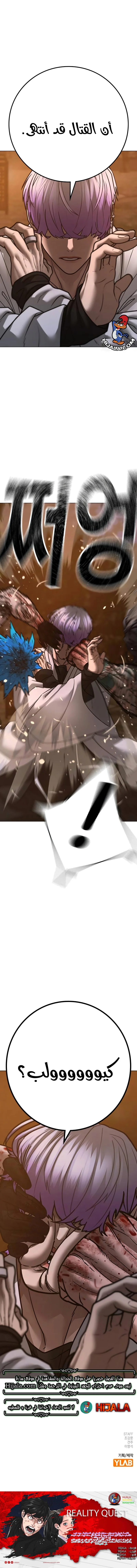 Read Reality Quest AR Manga Online