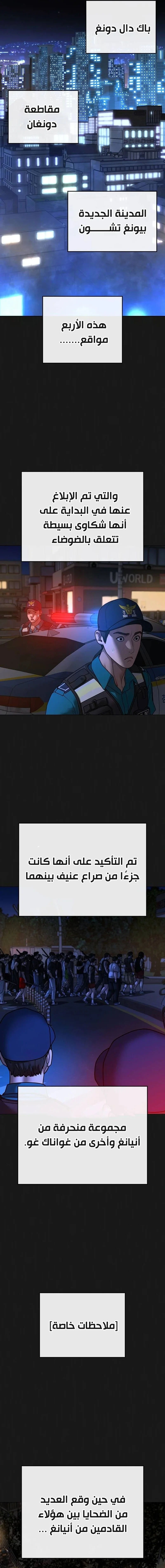 Read Reality Quest AR Manga Online